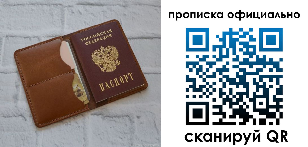 временная регистрация в Коми
