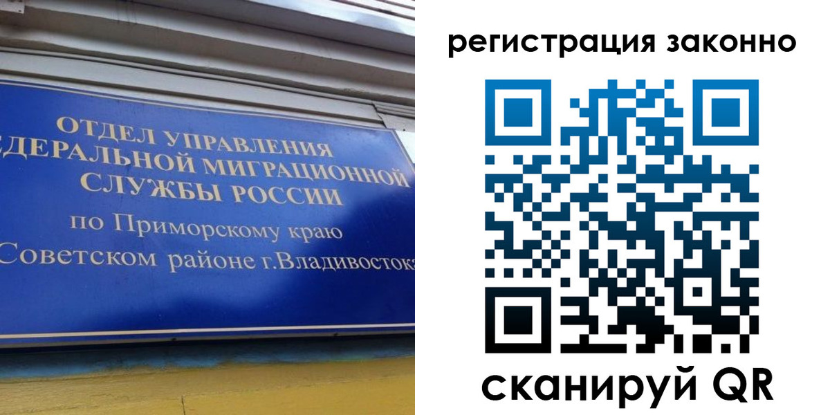 временная прописка в Коми